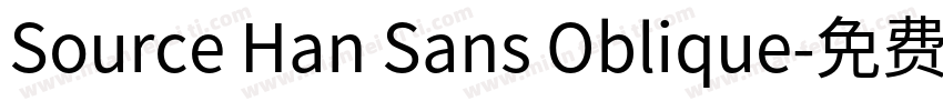 Source Han Sans Oblique字体转换